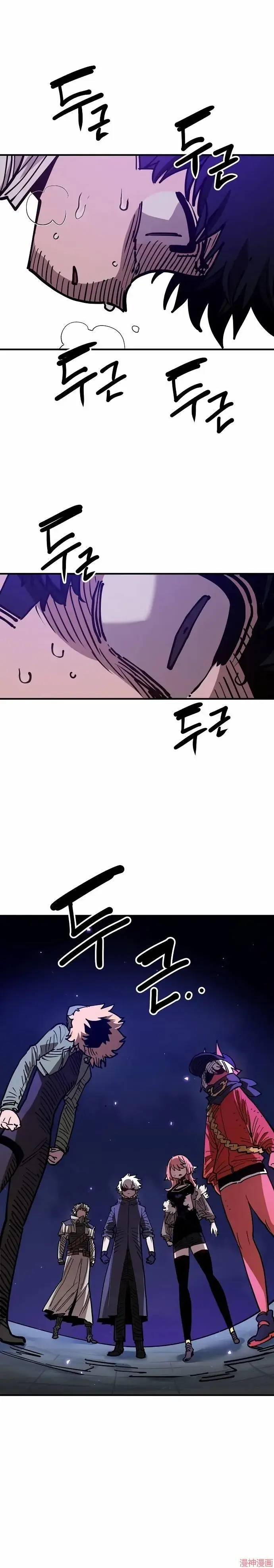 《被迫成为玩家》第191话图13
