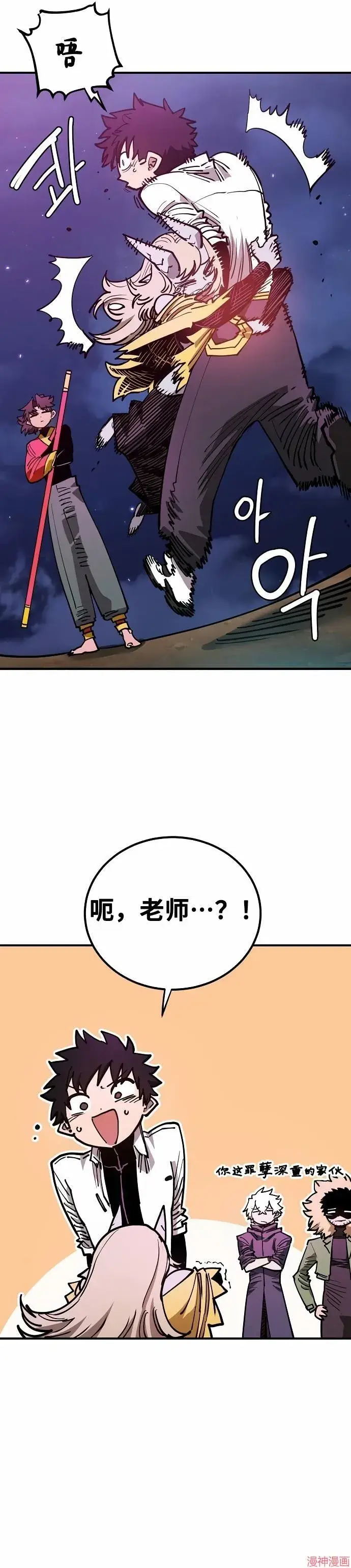 《被迫成为玩家》第191话图22