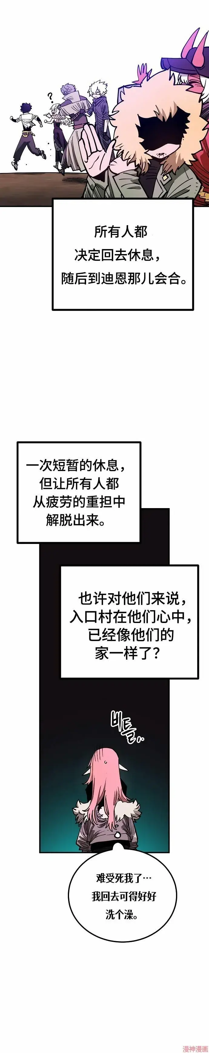 《被迫成为玩家》第191话图27