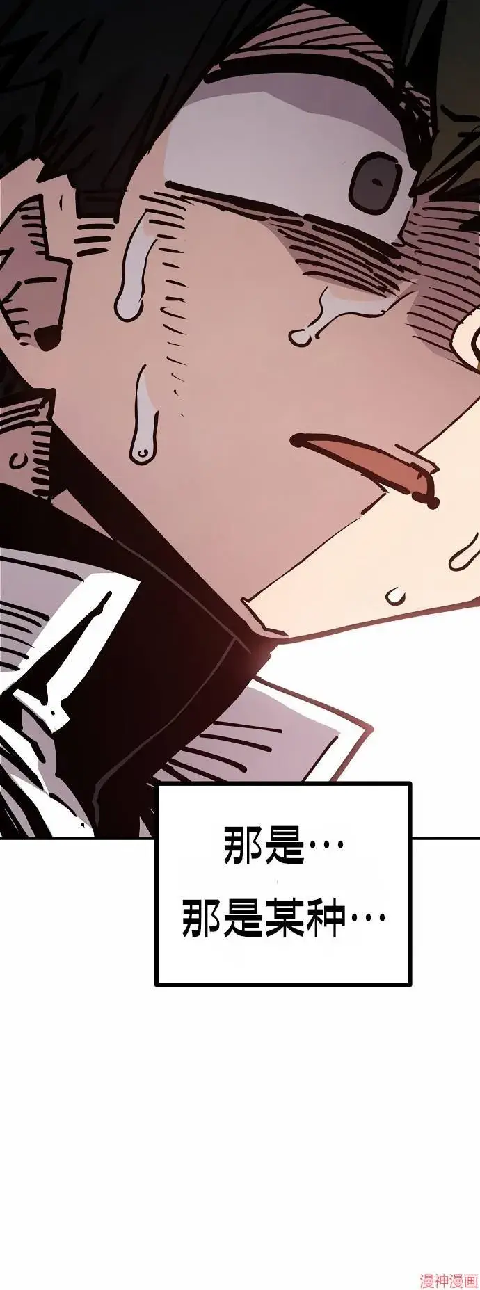 《被迫成为玩家》第191话图37