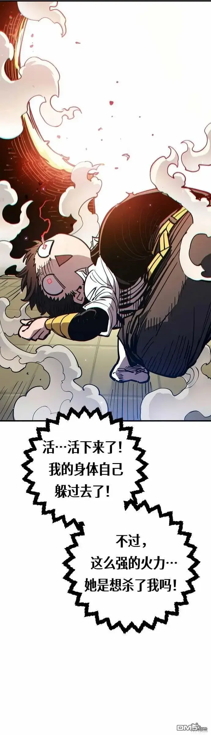 《被迫成为玩家》第192话图13