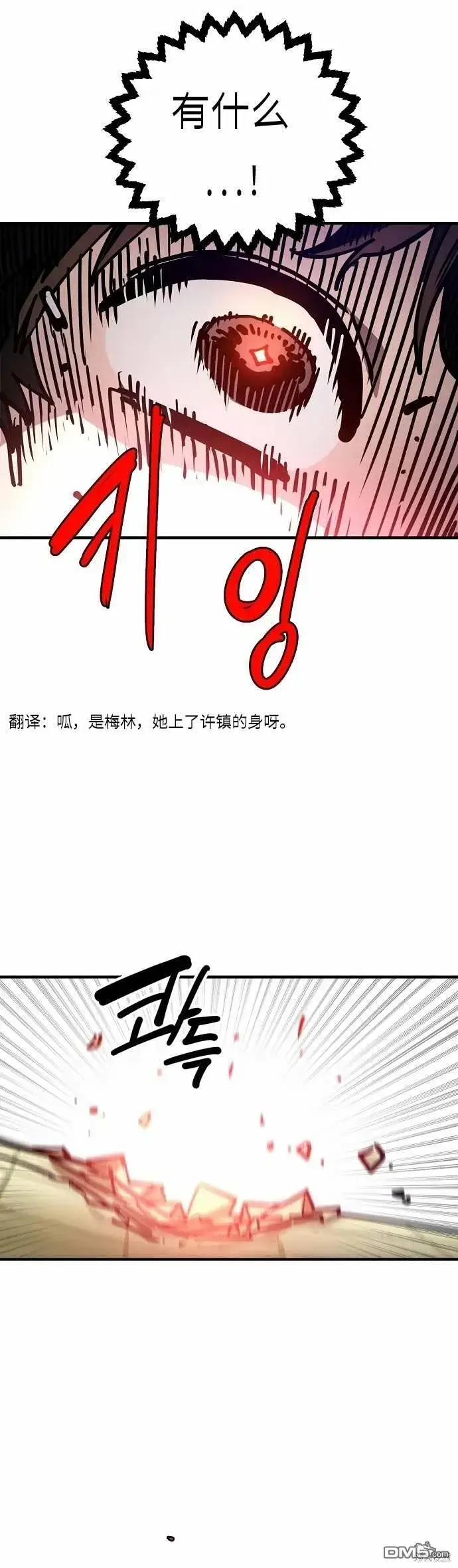 《被迫成为玩家》第192话图16