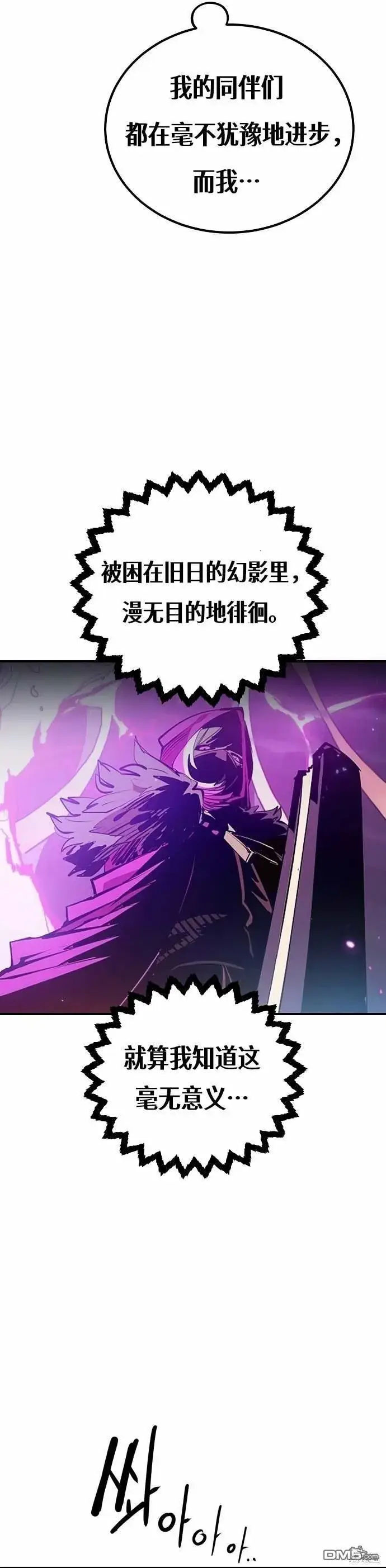 《被迫成为玩家》第192话图3