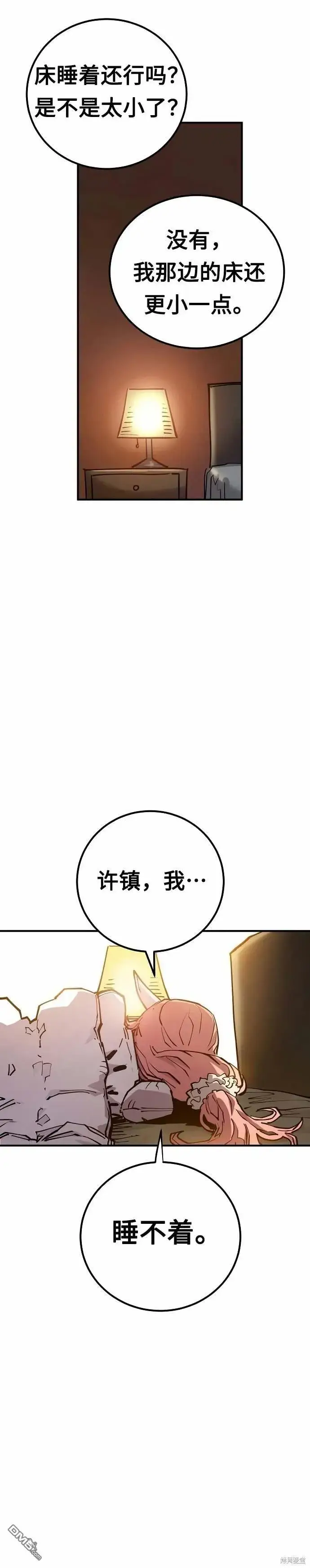 《被迫成为玩家》第192话图31