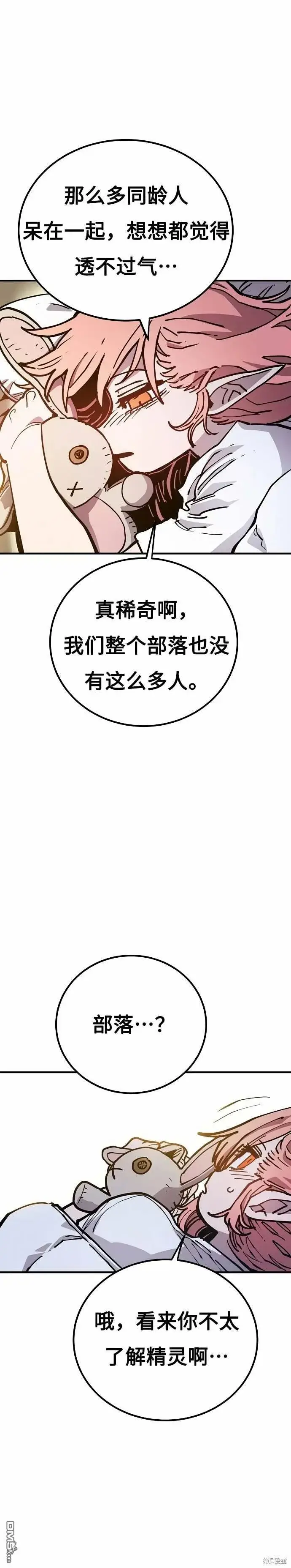 《被迫成为玩家》第192话图33