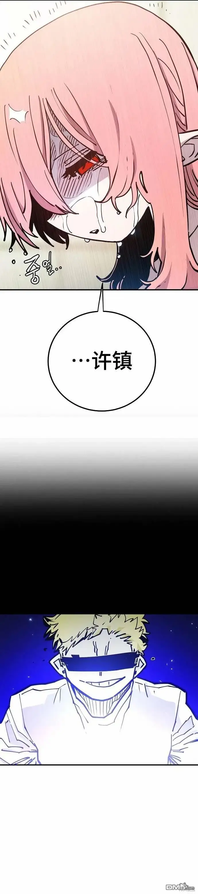 《被迫成为玩家》第192话图4