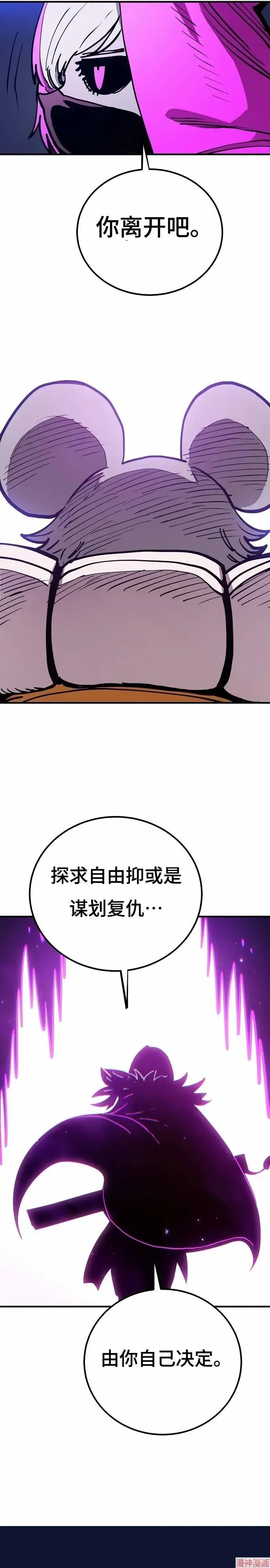 《被迫成为玩家》第193话图11