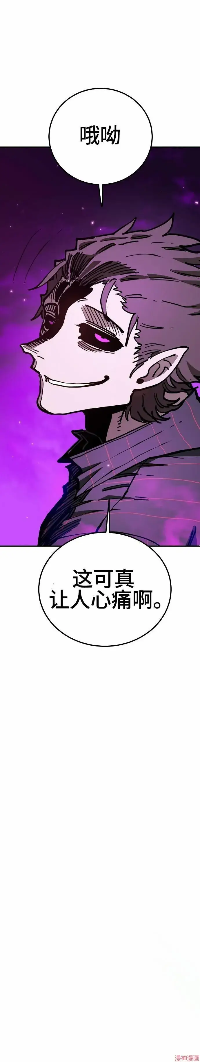 《被迫成为玩家》第193话图13