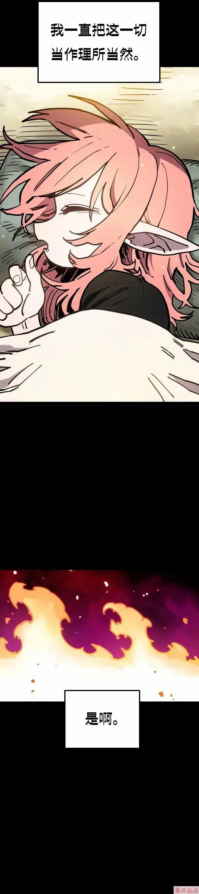 《被迫成为玩家》第193话图17