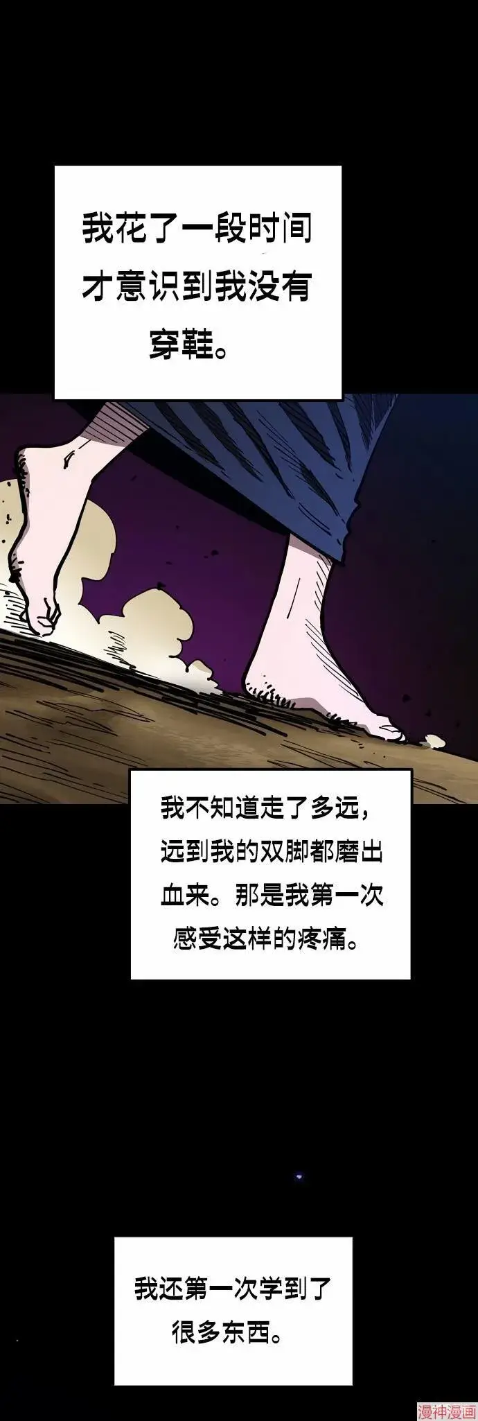 《被迫成为玩家》第193话图21