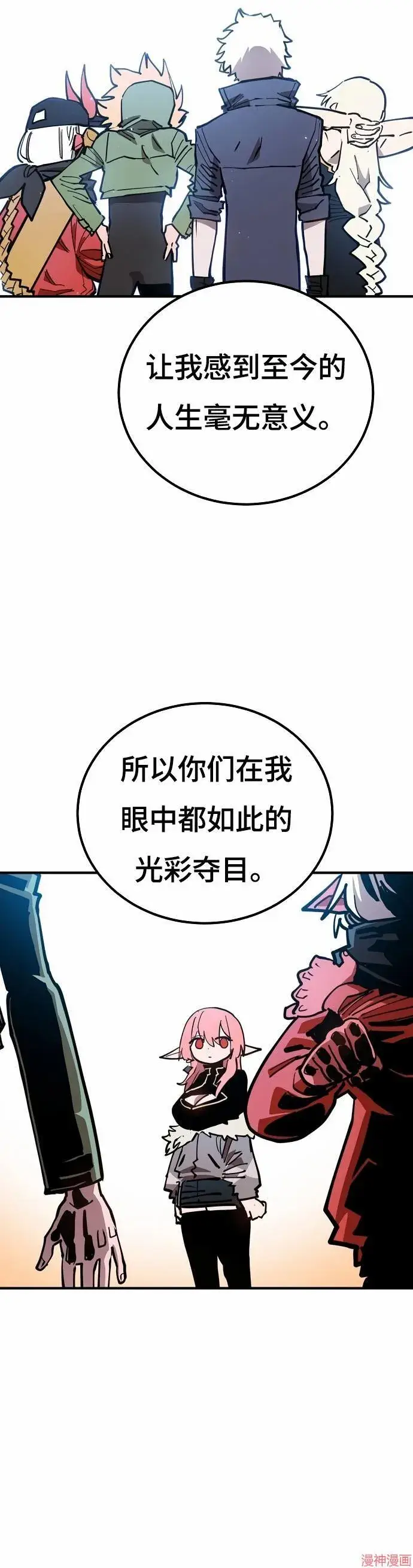 《被迫成为玩家》第193话图31