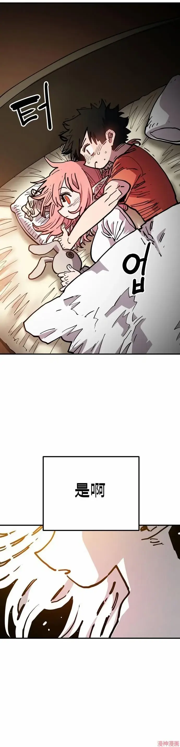 《被迫成为玩家》第193话图34