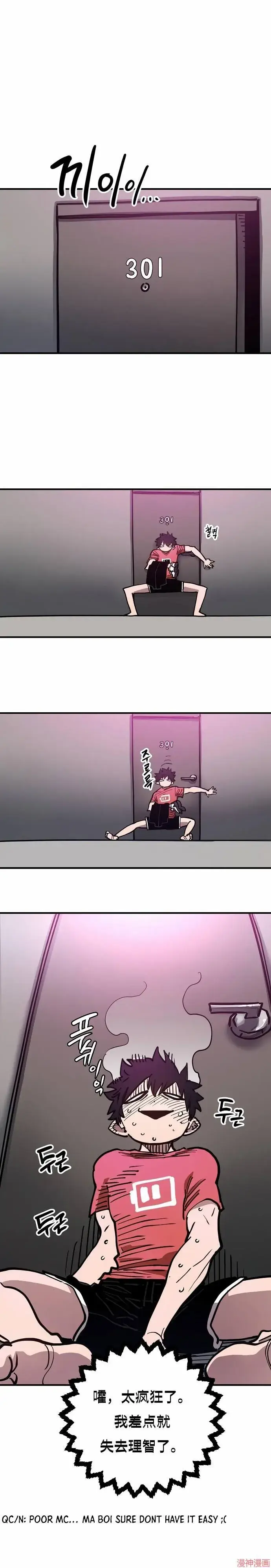 《被迫成为玩家》第193话图40
