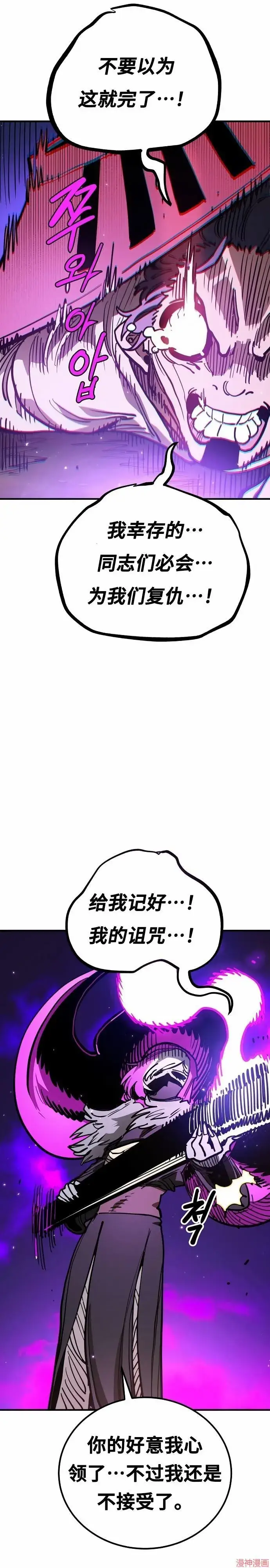 《被迫成为玩家》第193话图5
