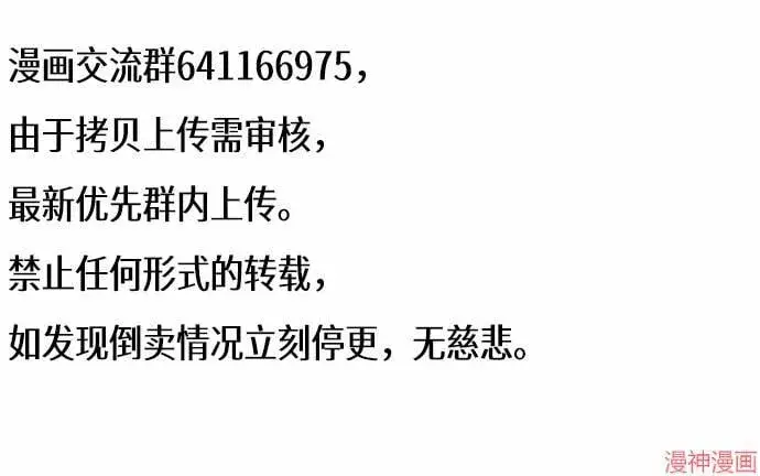 《被迫成为玩家》第193话图50