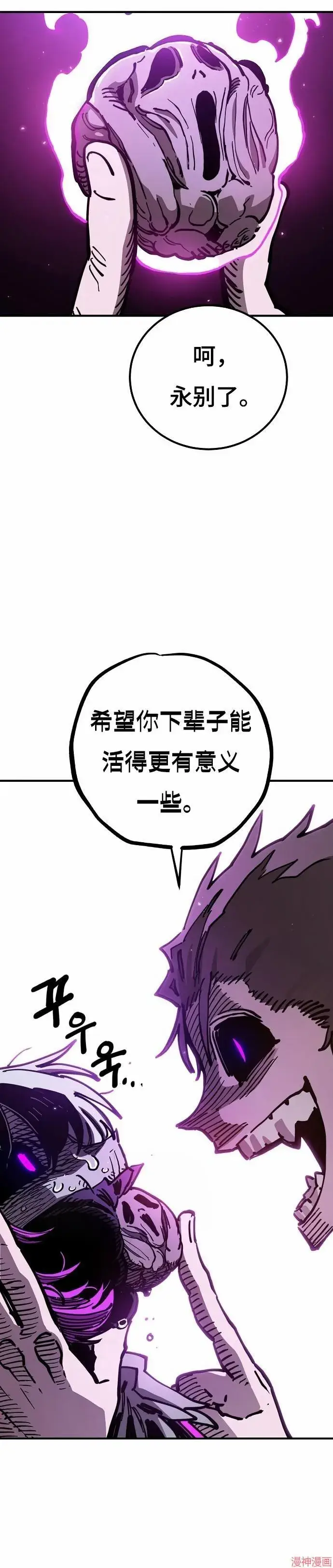 《被迫成为玩家》第194话图15