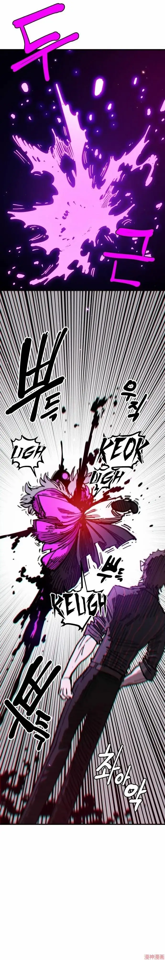 《被迫成为玩家》第194话图17