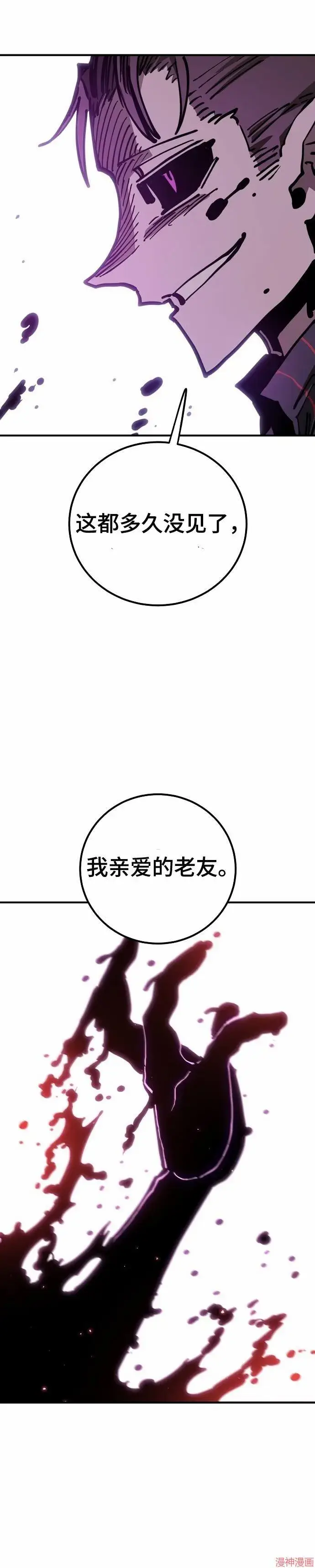 《被迫成为玩家》第194话图18