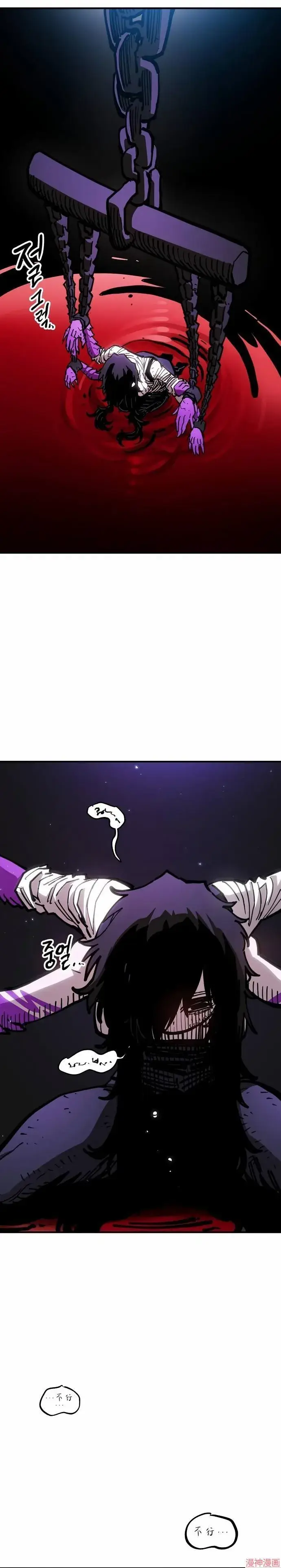 《被迫成为玩家》第194话图22