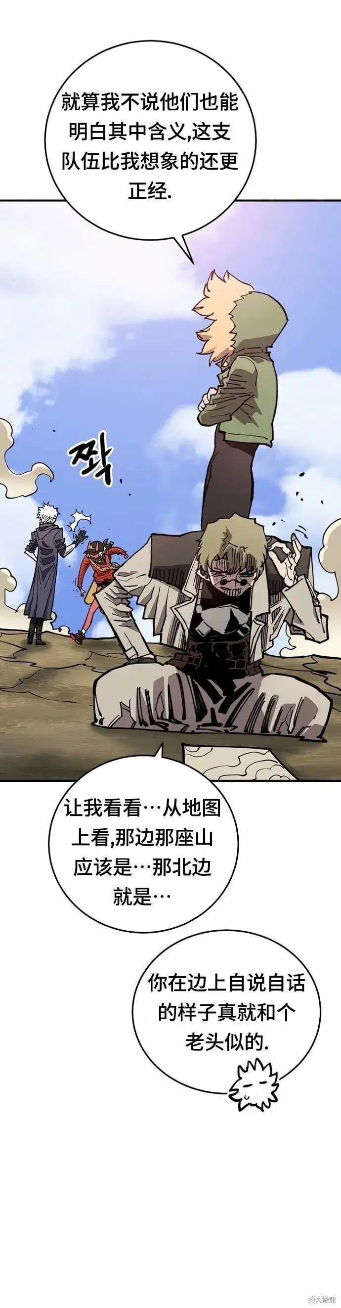 《被迫成为玩家》第195话图16