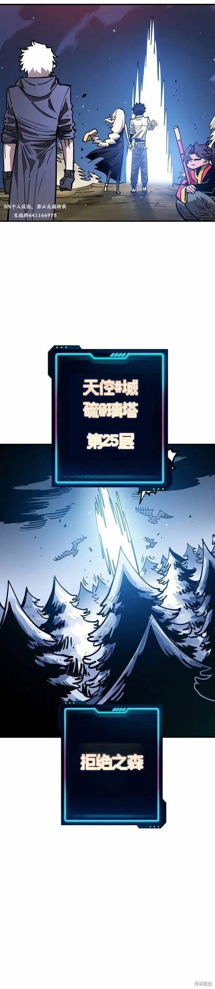 《被迫成为玩家》第195话图19