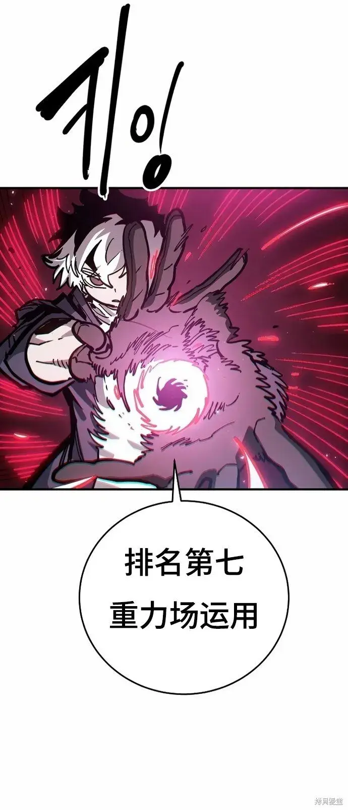 《被迫成为玩家》第195话图22
