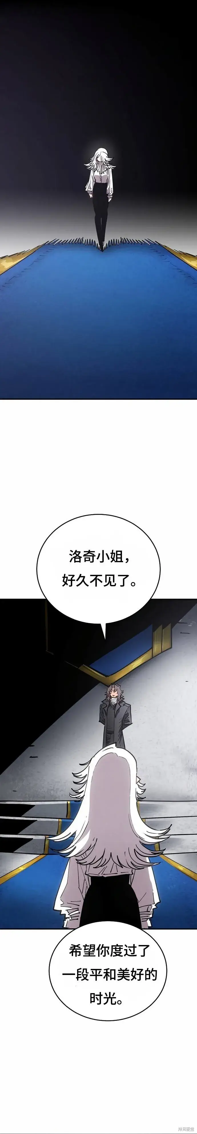 《被迫成为玩家》第195话图3