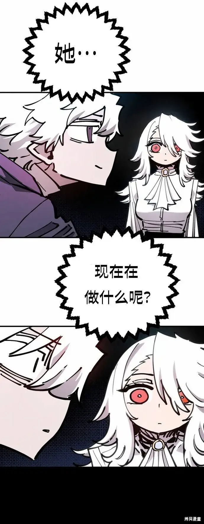 《被迫成为玩家》第195话图38