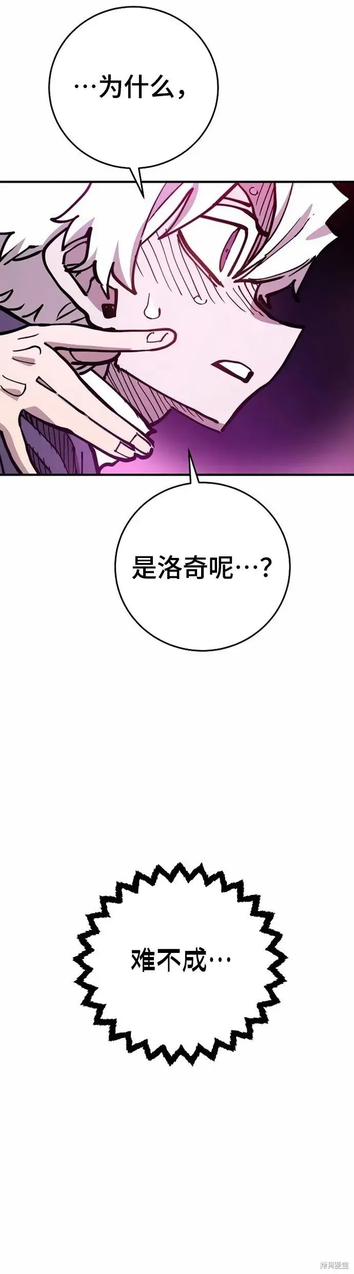 《被迫成为玩家》第195话图43