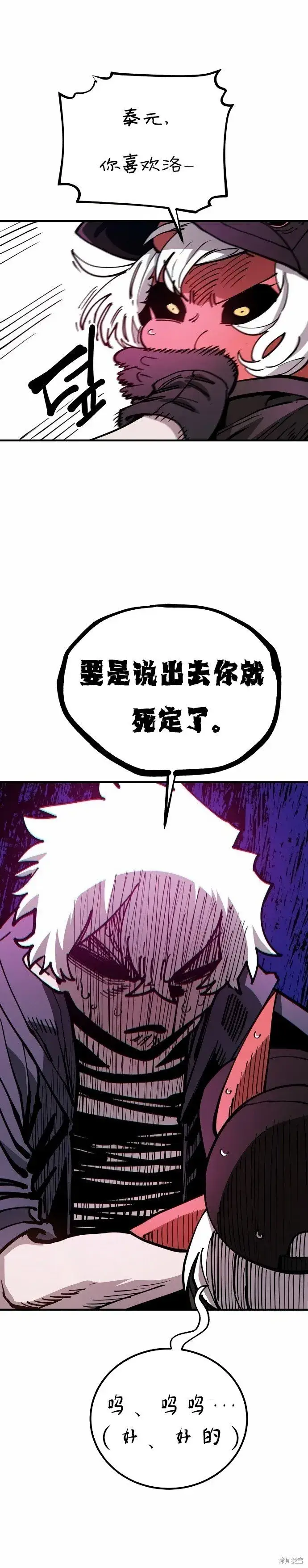 《被迫成为玩家》第196话图12