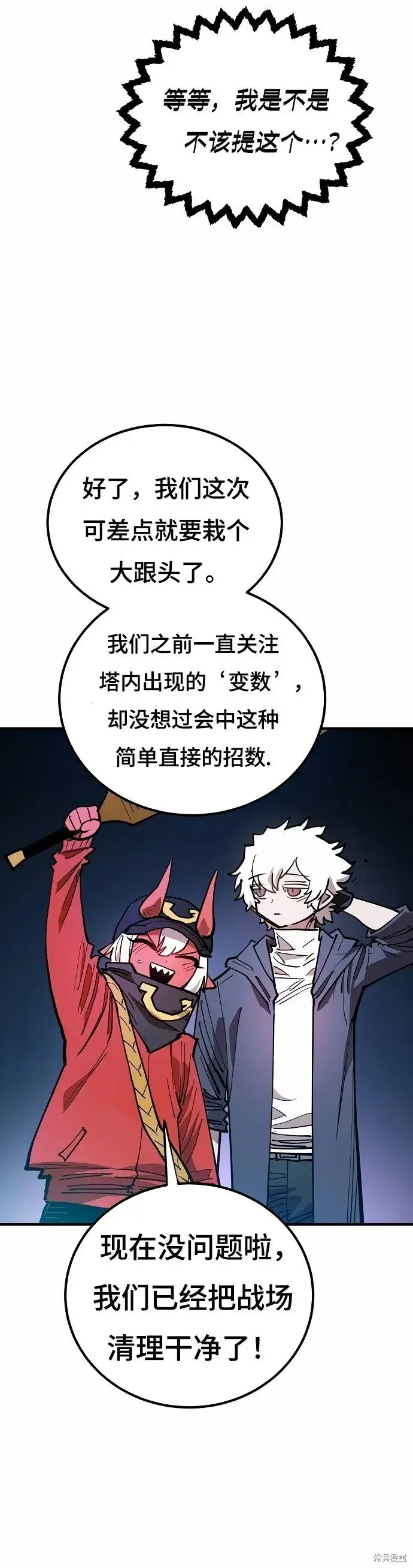 《被迫成为玩家》第196话图18