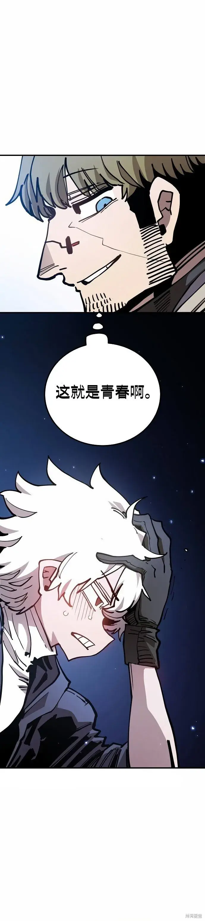 《被迫成为玩家》第196话图21