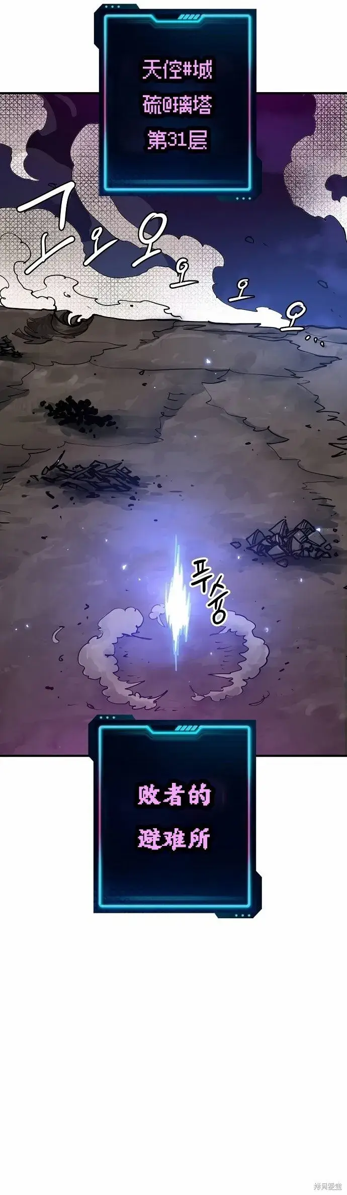 《被迫成为玩家》第196话图22