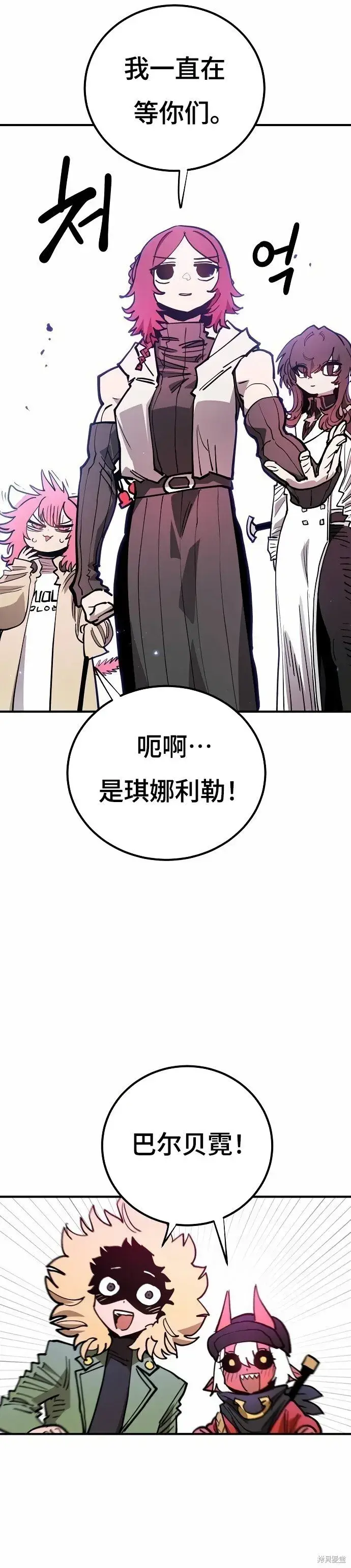 《被迫成为玩家》第196话图25