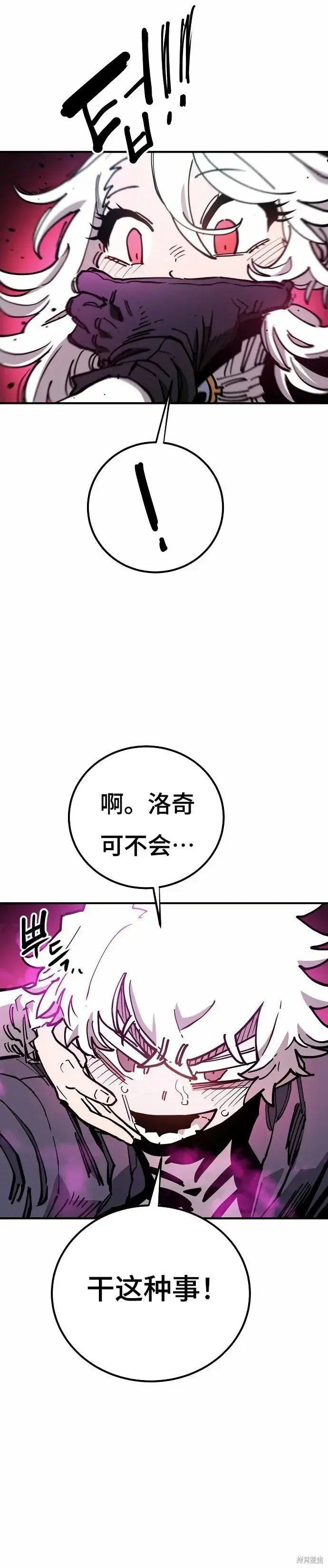 《被迫成为玩家》第196话图7