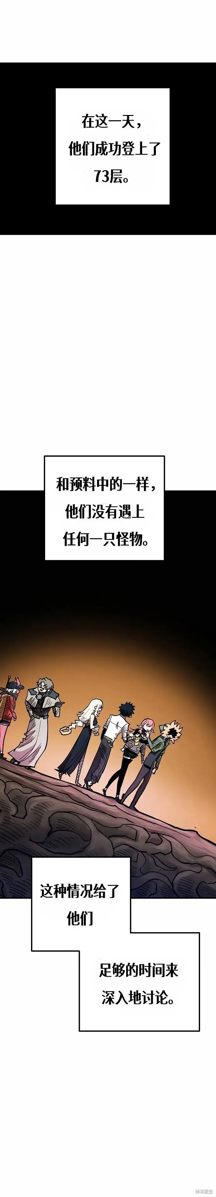 《被迫成为玩家》第198话图19