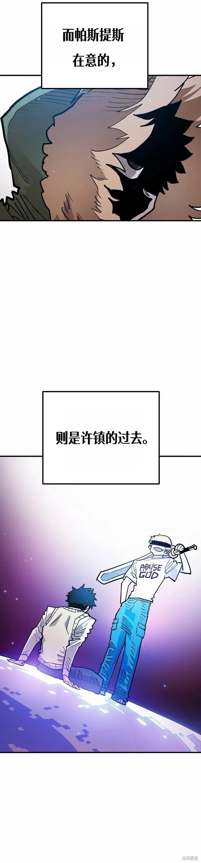 《被迫成为玩家》第198话图20