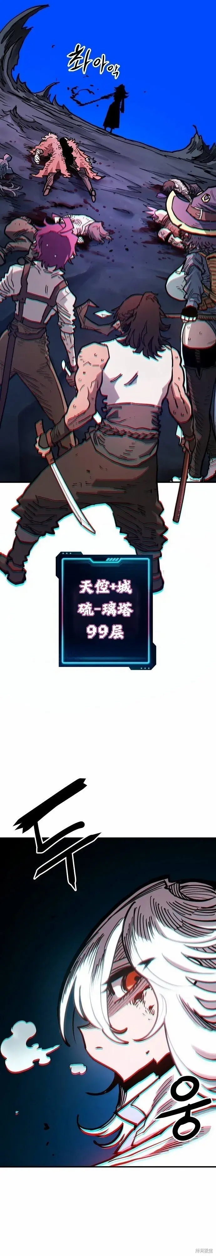 《被迫成为玩家》第198话图32