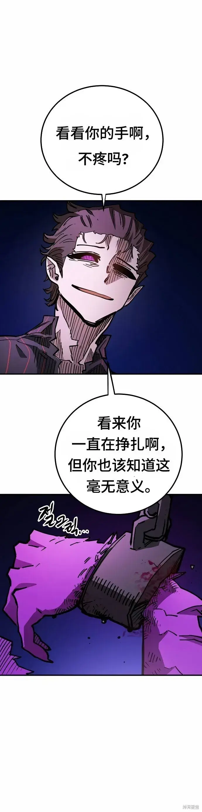 《被迫成为玩家》第198话图6