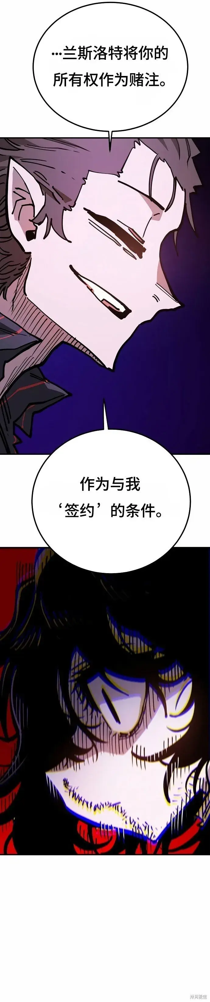 《被迫成为玩家》第198话图7