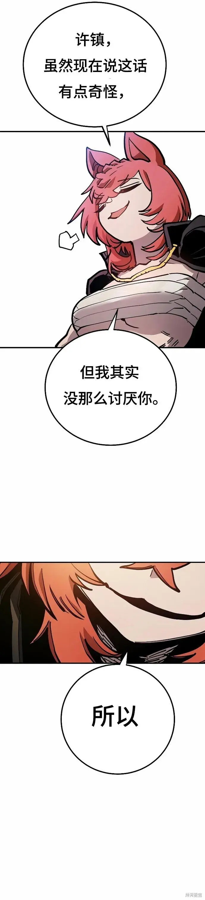 《被迫成为玩家》第199话图25