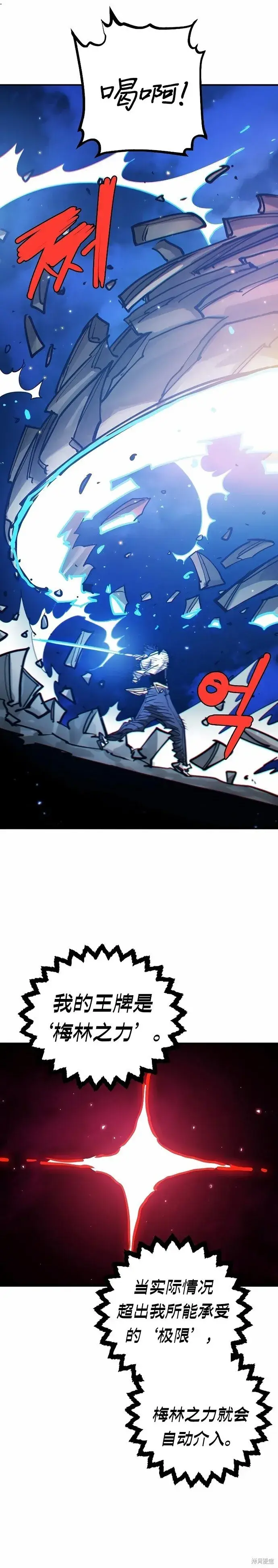 《被迫成为玩家》第199话图35