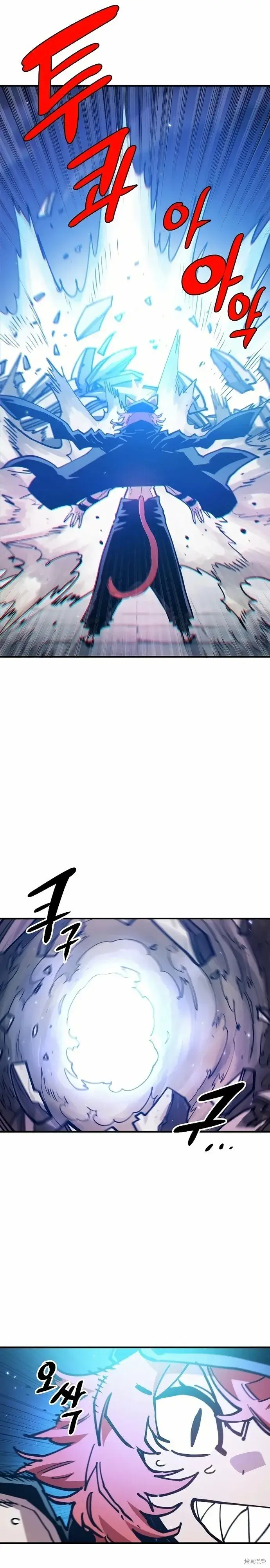 漫画《被迫成为玩家》第200话第21张图