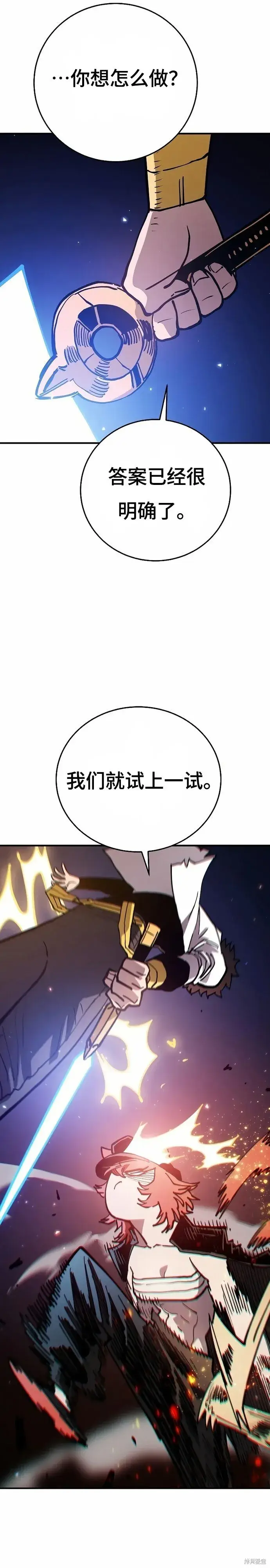 漫画《被迫成为玩家》第201话第14张图
