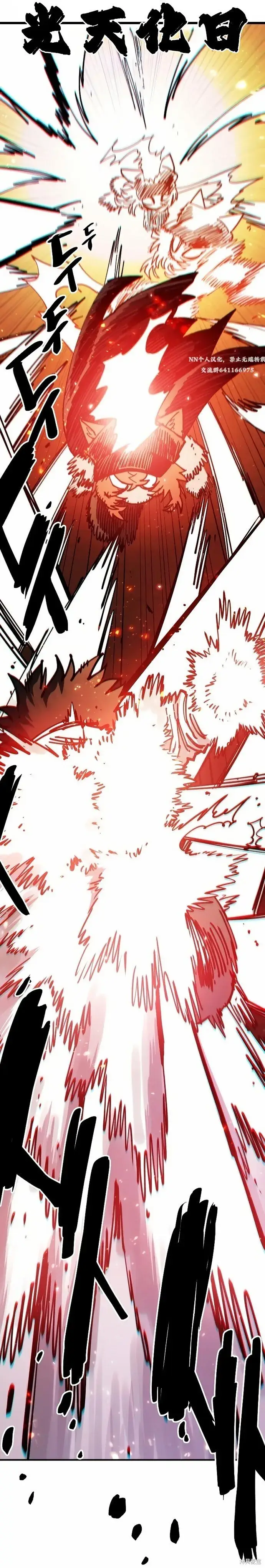漫画《被迫成为玩家》第201话第16张图