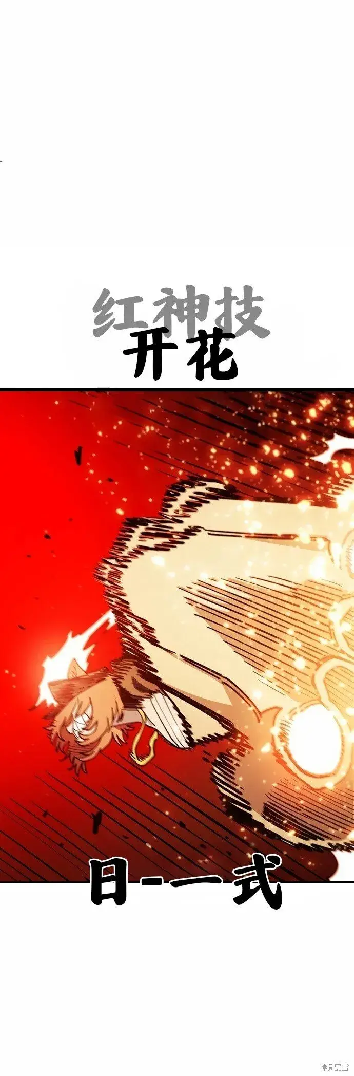 漫画《被迫成为玩家》第201话第17张图