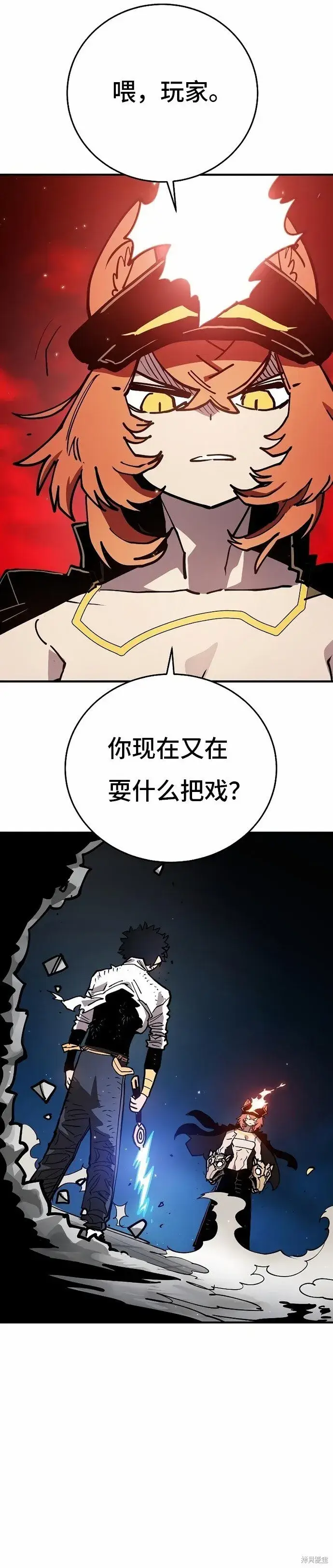 漫画《被迫成为玩家》第201话第22张图