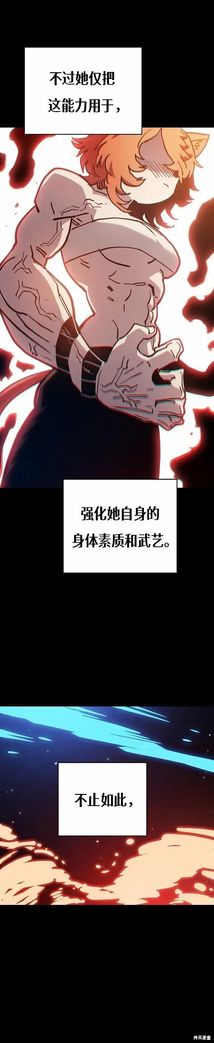 漫画《被迫成为玩家》第201话第26张图