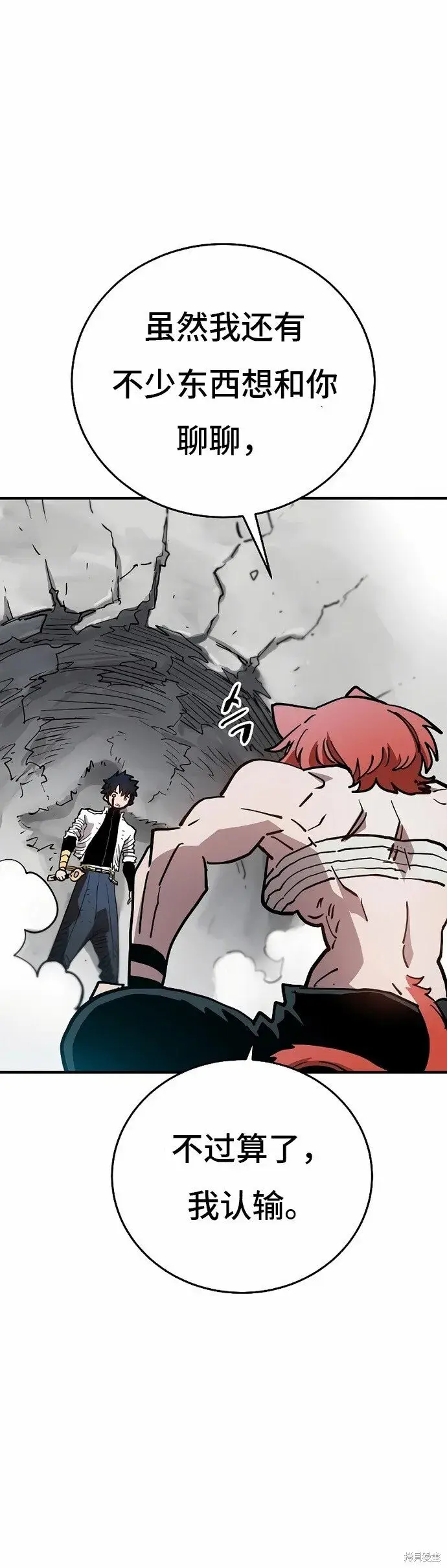 漫画《被迫成为玩家》第201话第29张图