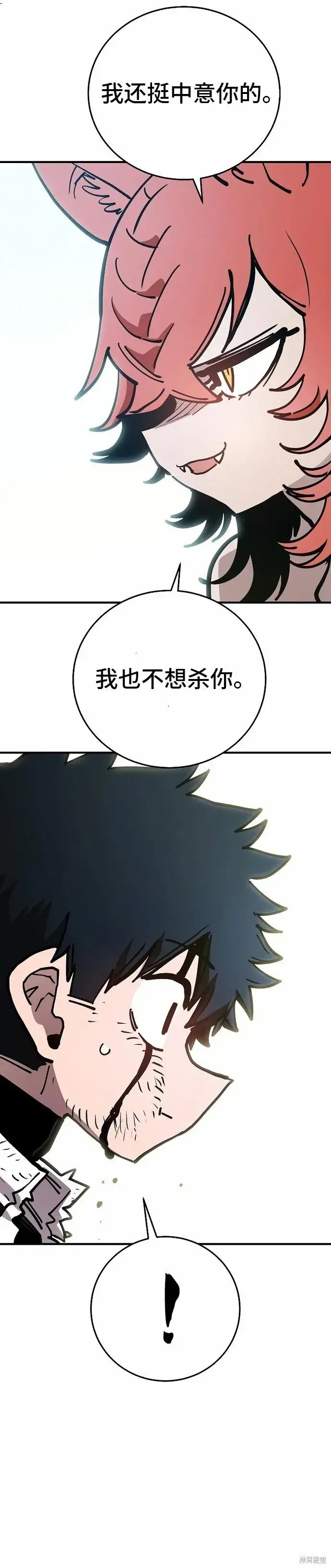 漫画《被迫成为玩家》第201话第30张图